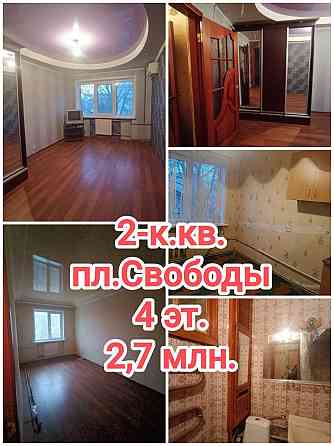 продам 2-комнатную квартиру на пл.Свободы Донецк
