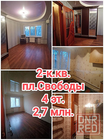 продам 2-комнатную квартиру на пл.Свободы Донецк - изображение 1
