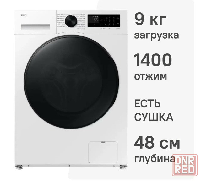 Стиральная машина с сушкой Samsung WD90DG5G34BELP с фронтальной загрузкой 9кг (белый/чёрный) Inverte Донецк - изображение 1