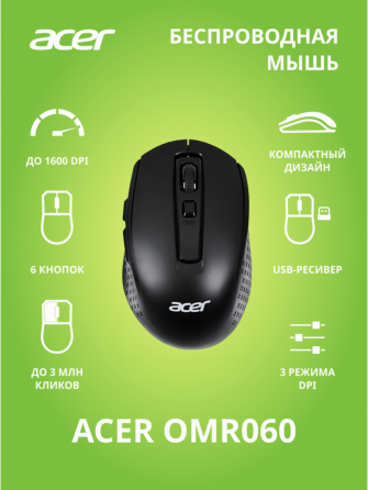 Мышь Acer Omr060, черный (Zl. Mceee.00c) (арт-1812) Макеевка