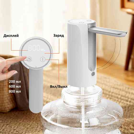 Электрическая помпа | Автоматический диспенсер | Дозатор для воды Донецк