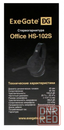 Наушники с микрофоном Exegate Office Hs-102s Black (арт-8138) Донецк - изображение 3