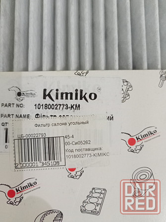 фильтры, ремень генератора Донецк - изображение 4