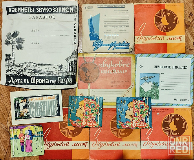Музыкальный сувенир 150 шт Звуковое письмо Звуковой сувенир Пластинка на открытке Журнал Кругозор Донецк - изображение 2