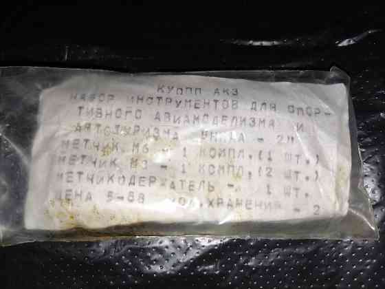 Набор метчиков "ниаа - 2". новый. ссср. Стаханов