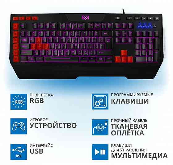 Игровая клавиатура Sven Kb-G9600 (арт-3971) Макеевка