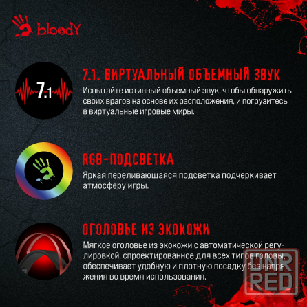 Наушники с микрофоном A4tech Bloody G560 черный/красный 2м мониторные (G560 Sports Red) (арт-1524) Донецк - изображение 4