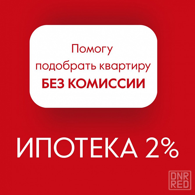 Услуги риэлтора Мариуполь - изображение 1