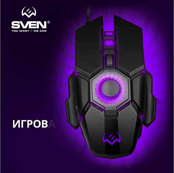 Игровая мышь / компьютерная мышь Sven Rx-G880 / 6+1кл. / 400-7000 Dpi / по / вентилятор / подсветка Макеевка