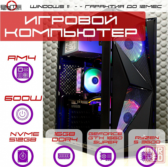 Игровой компьютер Byte-Onix | Amd Ryzen 5 3600 | 600w | Ssd 512gb | 16gb Ddr4 | Nvidia Geforce Gtx 1 Макеевка - изображение 1
