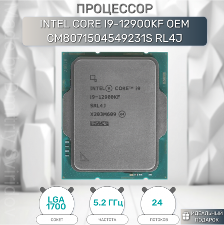 Процессор Intel Core I9-12900kf, оем (арт-9944) Донецк
