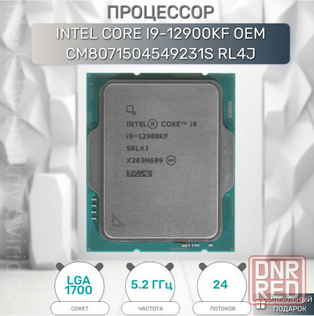 Процессор Intel Core I9-12900kf, оем (арт-9944) Донецк - изображение 1