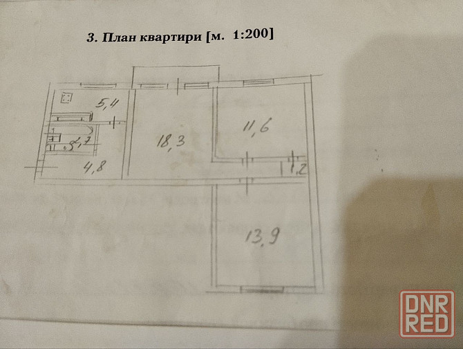 Продажа 3 комнатной квартиры Кировец, улица Кирова Донецк - изображение 11