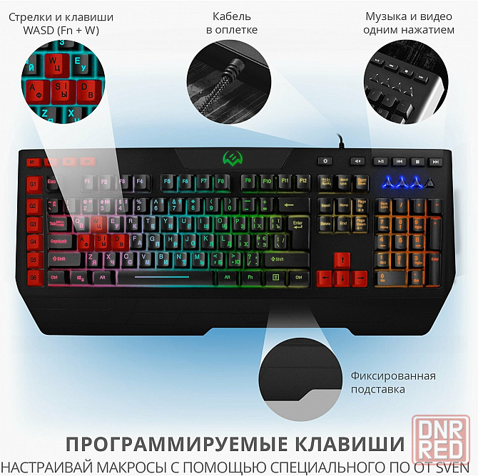 Игровая клавиатура Sven Kb-G9600 (арт-1286) Донецк - изображение 3