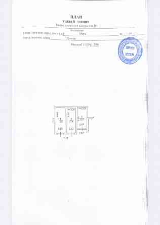 Продам коммерческую недвижимость Донецк