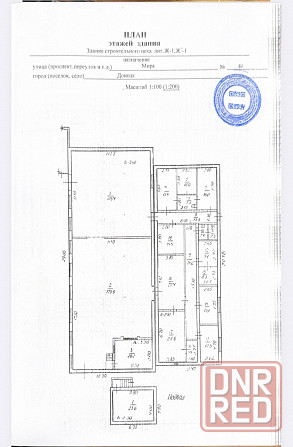 Продам коммерческую недвижимость Донецк - изображение 1