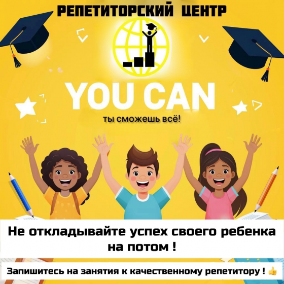 Репетититоры для школьников и дошкольников Макеевка