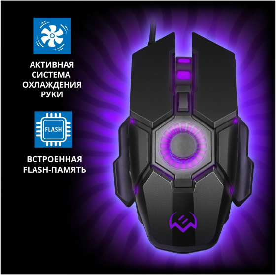 Игровая мышь / компьютерная мышь Sven Rx-G880 / 6+1кл. / 400-7000 Dpi / по / вентилятор / подсветка Донецк