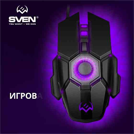 Игровая мышь / компьютерная мышь Sven Rx-G880 / 6+1кл. / 400-7000 Dpi / по / вентилятор / подсветка Донецк