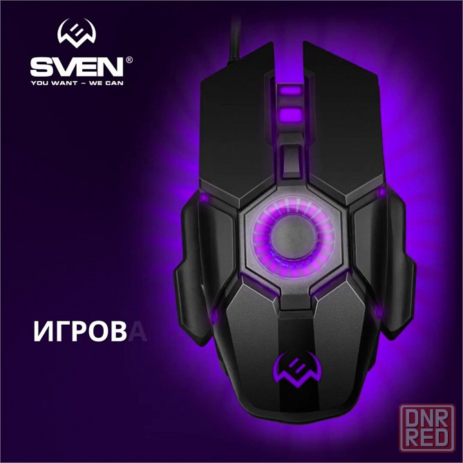 Игровая мышь / компьютерная мышь Sven Rx-G880 / 6+1кл. / 400-7000 Dpi / по / вентилятор / подсветка Донецк - изображение 2