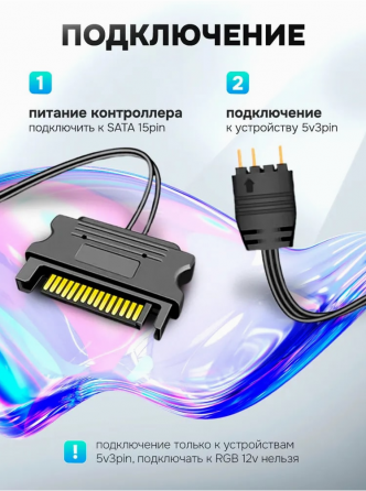 Контроллер Coolmoon Argb 5v 3 Pin для подключения подсветки (светодиодной ленты, кулера, вентилятора Донецк