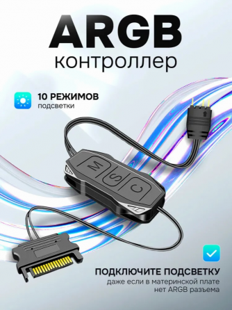 Контроллер Coolmoon Argb 5v 3 Pin для подключения подсветки (светодиодной ленты, кулера, вентилятора Донецк