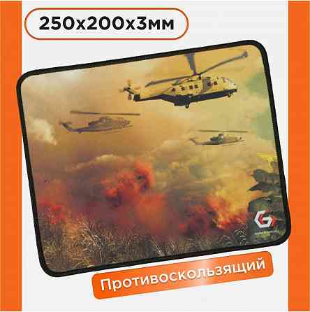 Коврик для мыши Gembird "вертолёты" 250х200х3мм ткань+резина Mp-Game34 (арт-4680) Макеевка