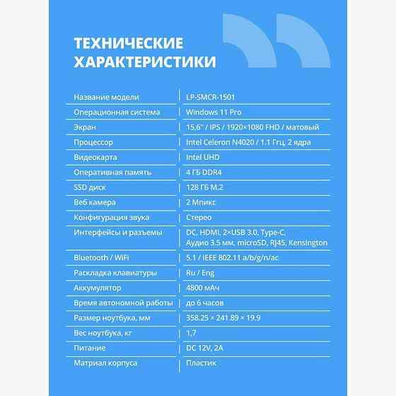 Ноутбук Cbr 15.6" Intel Celeron N4020 Ram 4 гб, Ssd 128 гб - Hnlp15n4020-4g128g-Wp (арт-7139) Макеевка