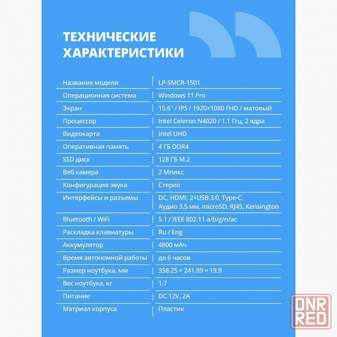 Ноутбук Cbr 15.6" Intel Celeron N4020 Ram 4 гб, Ssd 128 гб - Hnlp15n4020-4g128g-Wp (арт-7139) Макеевка - изображение 3