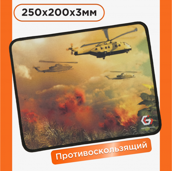 Коврик для мыши Gembird "вертолёты" 250х200х3мм ткань+резина Mp-Game34 (арт-3720) Донецк
