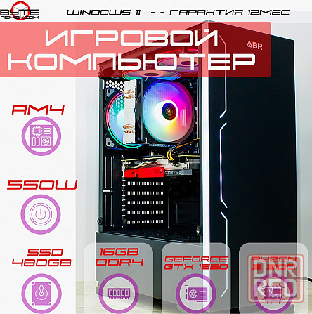 Игровой компьютер Byte- Battlebox | Amd Ryzen 3 3100 (4 ядра/8 потоков) | 550 вт | Ssd 480 гб | 16 г Макеевка - изображение 1