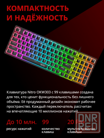 Клавиатура Acer Nitro Okw303, русские и английские буквы (Zl. Kbdcc.01d) (арт-4337) Макеевка - изображение 4