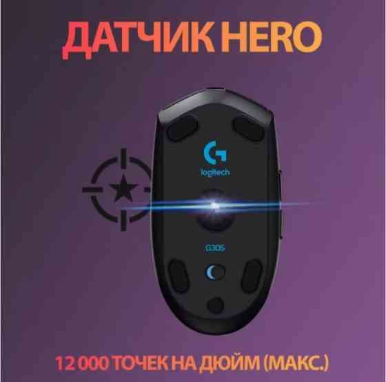 Беспроводная игровая мышь Logitech G G304 Lightspeed черный, датчик Hero, 12k Dpi (арт-1487) Макеевка