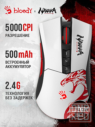 Мышь A4tech Bloody R90 Plus Naraka белый/рисунок оптическая (5000dpi) беспроводная Usb 8 кнопок (арт Макеевка - изображение 1