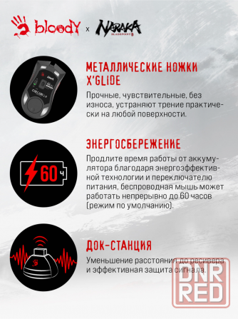 Мышь A4tech Bloody R90 Plus Naraka белый/рисунок оптическая (5000dpi) беспроводная Usb 8 кнопок (арт Макеевка - изображение 4