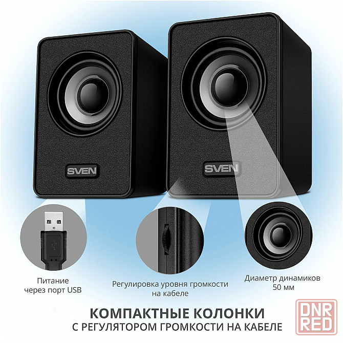 Колонки Sven 135, 2.0, черный [Sv-020231] (арт-5525) Макеевка - изображение 2