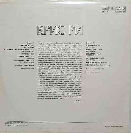 Виниловая пластинка LP - Chris Rea - On The Beach - Донецк