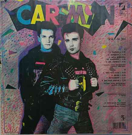 Виниловая пластинка LP- Кар-Мэн - Донецк