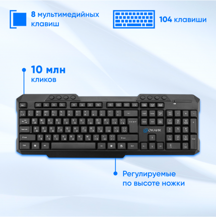 Клавиатура и мышь оклик 205mk, черный, Usb, беспроводная Multimedia (арт-6060) Макеевка
