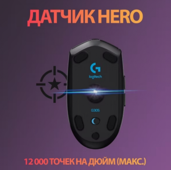 Беспроводная игровая мышь Logitech G G304 Lightspeed черный, датчик Hero, 12k Dpi (арт-3920) Донецк