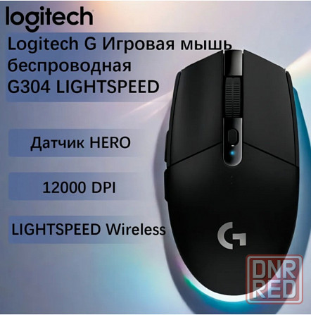 Беспроводная игровая мышь Logitech G G304 Lightspeed черный, датчик Hero, 12k Dpi (арт-3920) Донецк - изображение 1