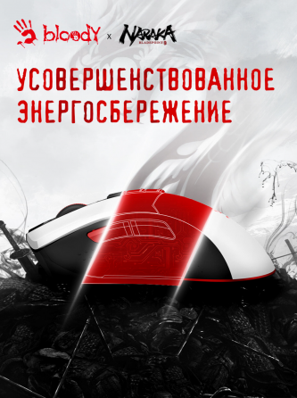 Мышь A4tech Bloody R90 Plus Naraka белый/рисунок оптическая (5000dpi) беспроводная Usb 8 кнопок (арт Донецк