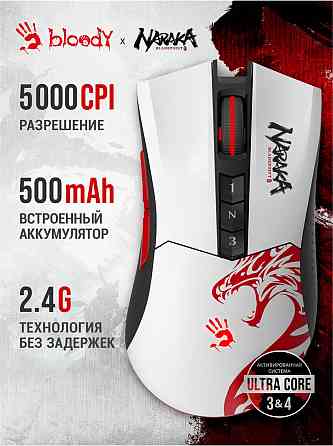 Мышь A4tech Bloody R90 Plus Naraka белый/рисунок оптическая (5000dpi) беспроводная Usb 8 кнопок (арт Донецк