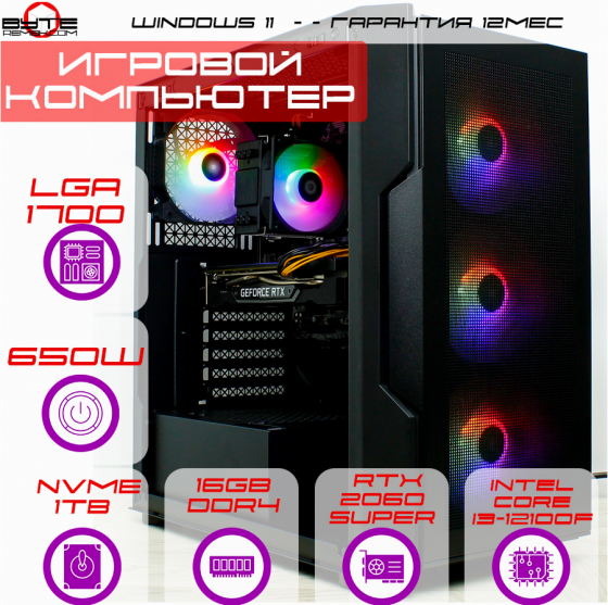 Игровой компьютер Byte-Horizonhunter| Intel Core I3-12100f (4ядер/8потоков) | 650 вт | Ssd M.2 1 тб Макеевка