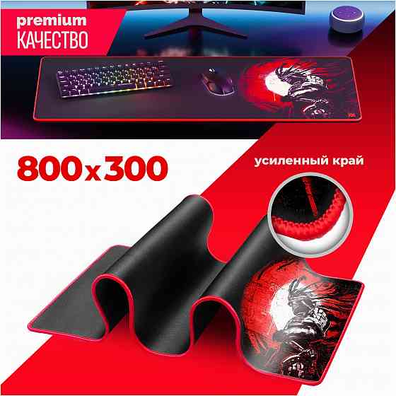 Игровой коврик для компьютерной мыши Defender Liberty 800х300х3мм (арт-4585) Донецк