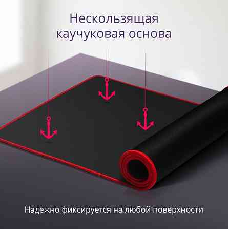 Игровой коврик для компьютерной мыши Defender Liberty 800х300х3мм (арт-4585) Донецк