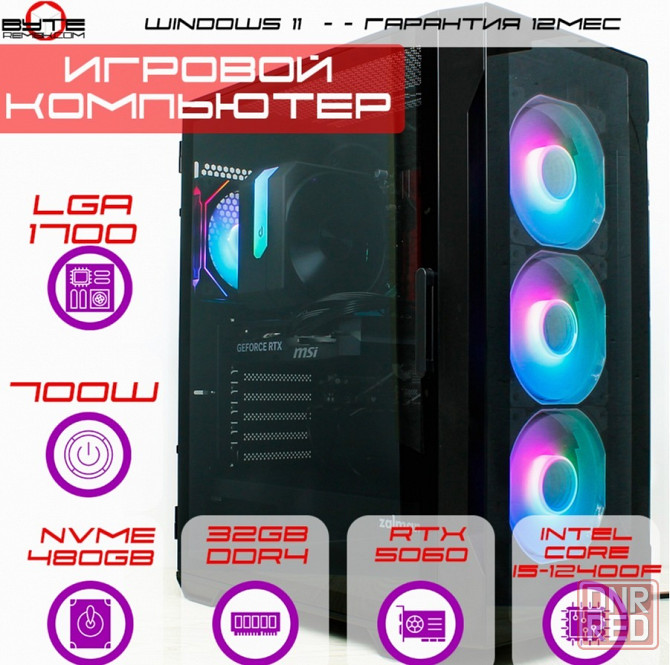 Игровой компьютер Byte-Infinityblade| Intel Core I5-12400f (6ядер/12потоков) | 700w | Ssd M.2 Nvme 4 Макеевка - изображение 1