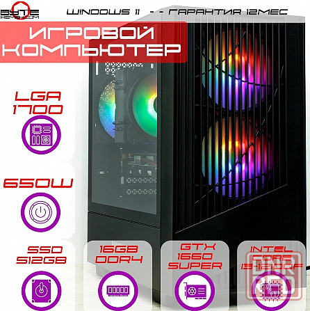 Игровой компьютер Byte-Arctiblizzard| Intel Core I3-12100f (4ядер/8потоков) | 650 вт | Ssd 512 гб |D Макеевка - изображение 1