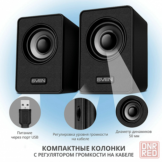 Колонки Sven 135, 2.0, черный [Sv-020231] (арт-7449) Донецк - изображение 2