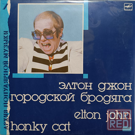 Виниловая пластинка LP- Элтон Джон - Городской Бродяга - Донецк - изображение 1